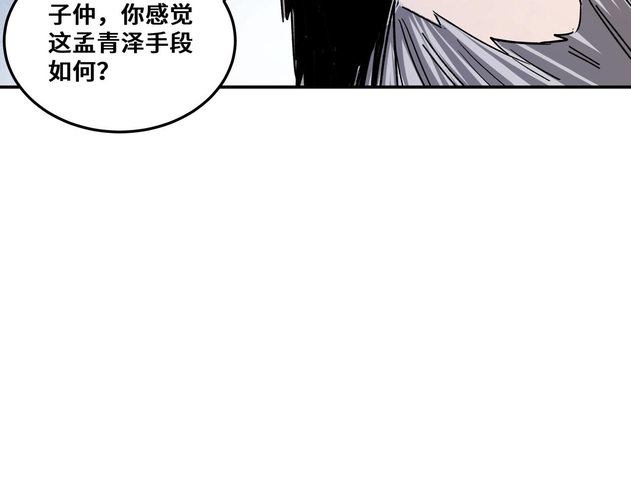 第66话 兄妹对峙！62