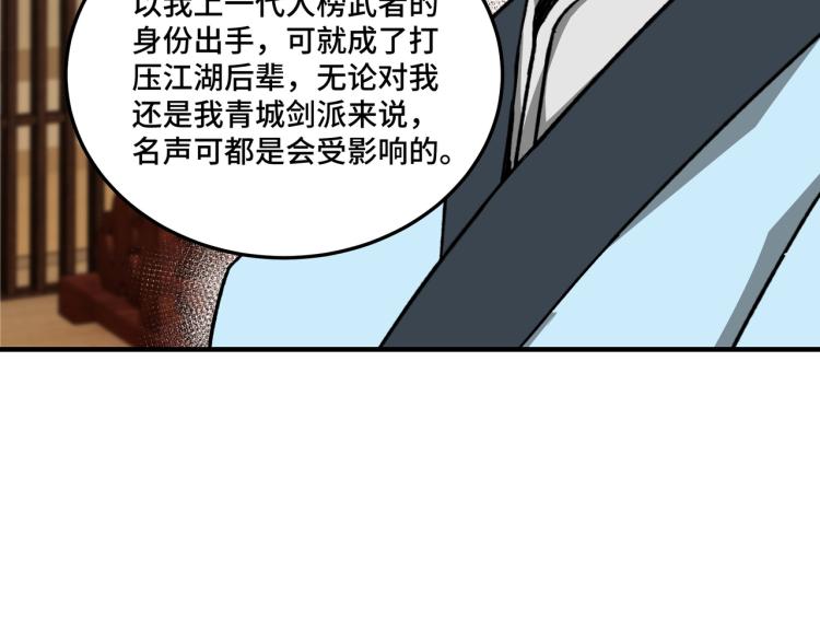 第105话 腐儒王世峰120