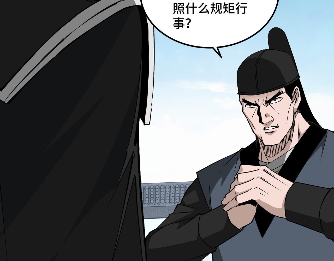 第241话 冲突33