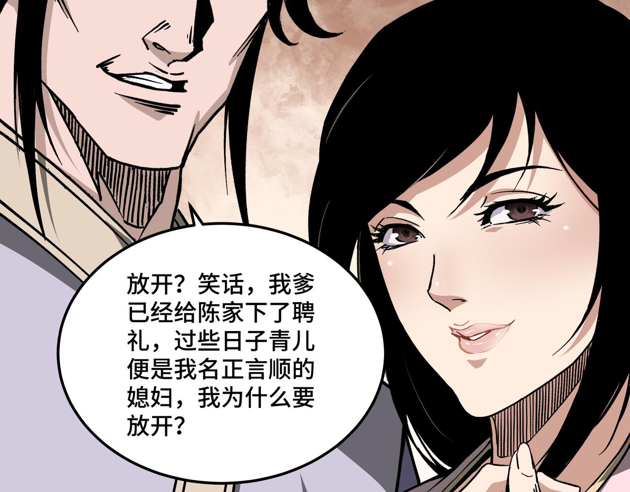 第147话 懦夫！25