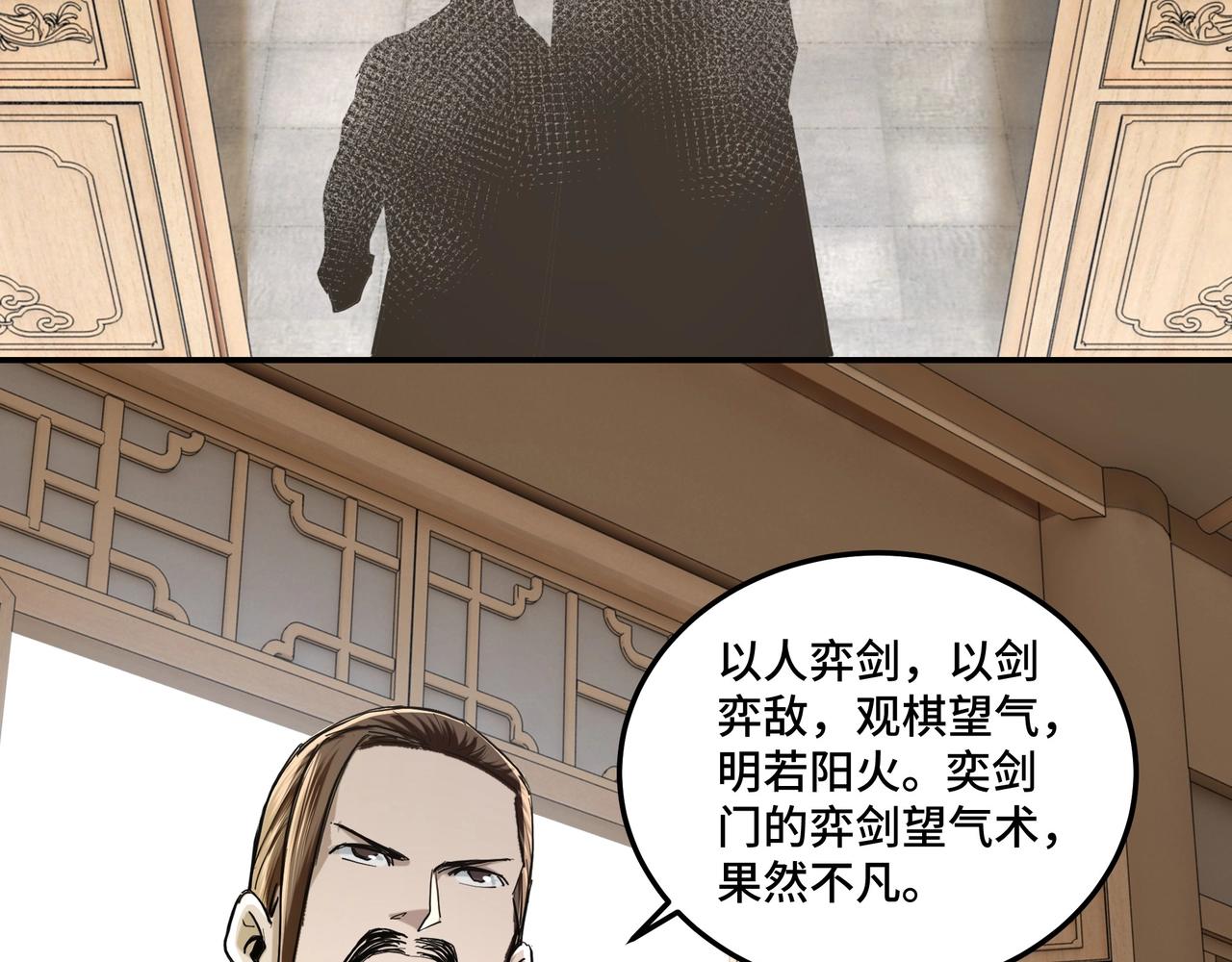 第41话 明争暗斗6