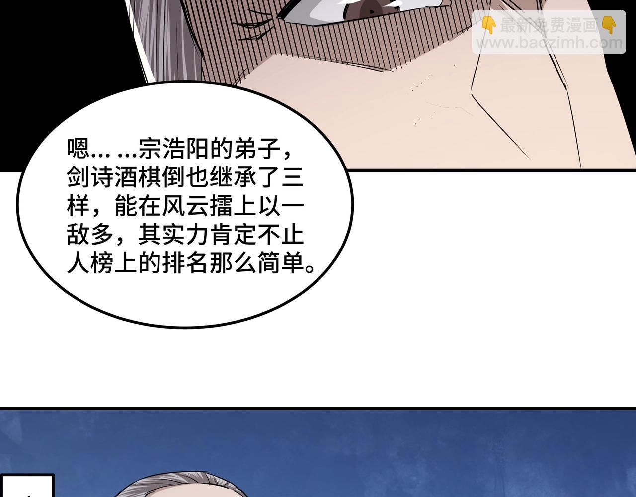 第61话 招兵买马！82