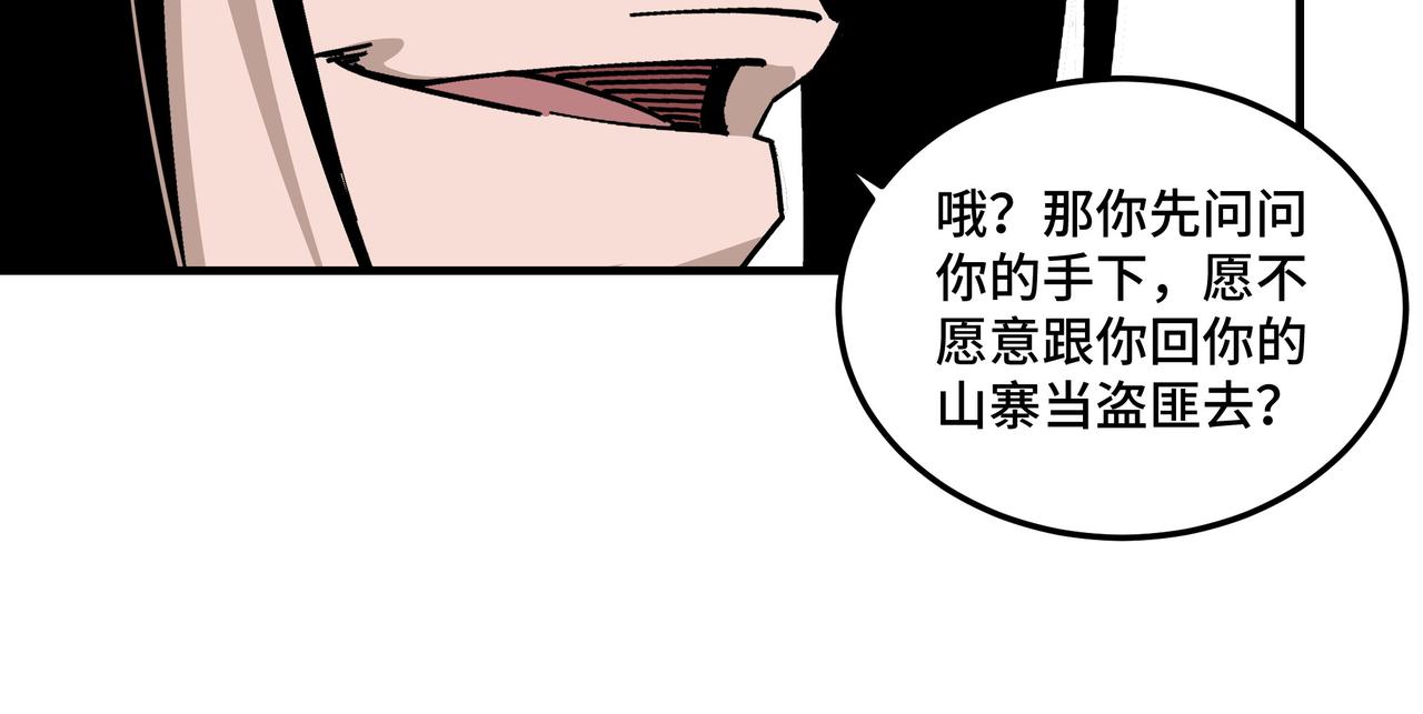 第144话 闹事？！24