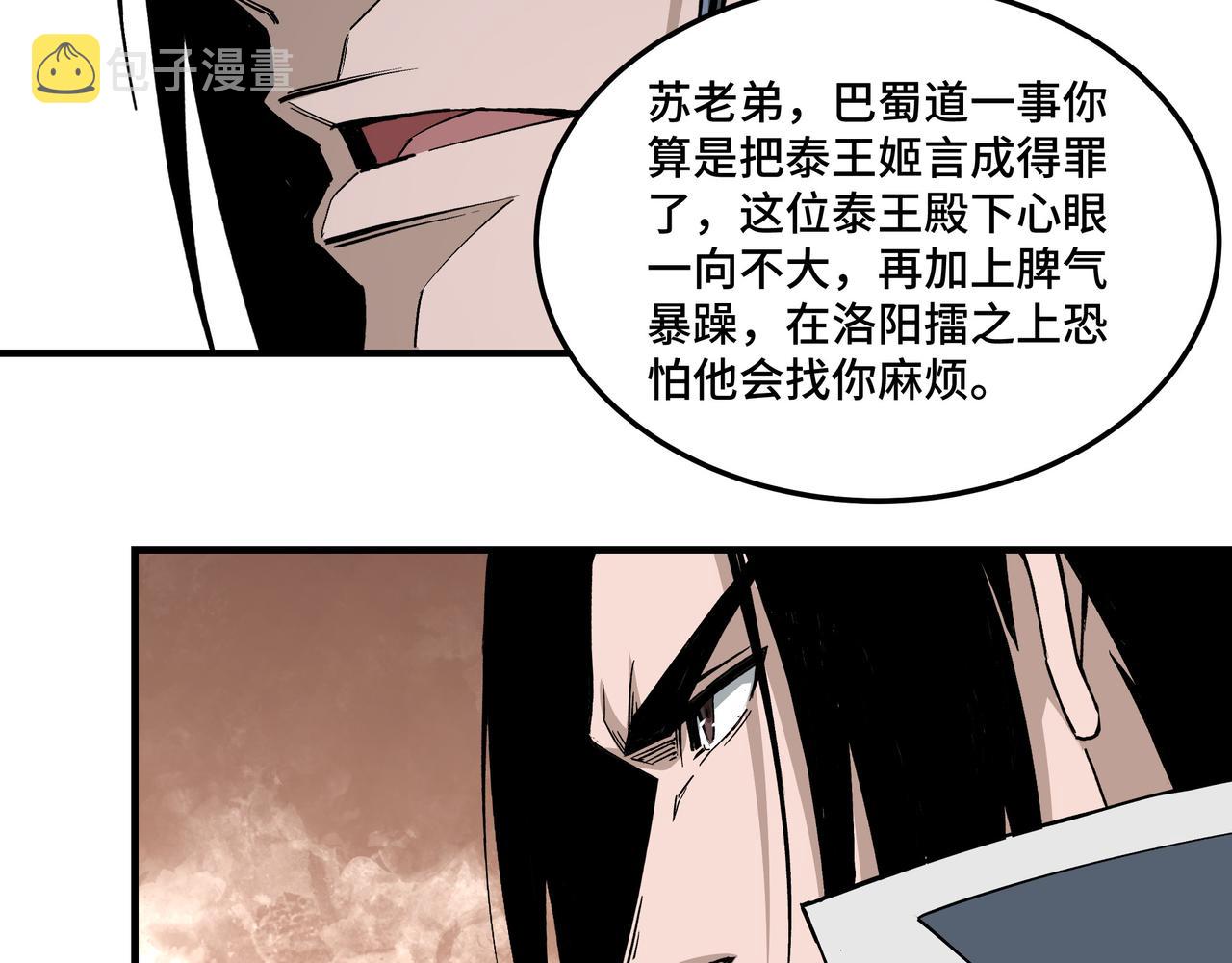 第230话 讲道和抽奖54
