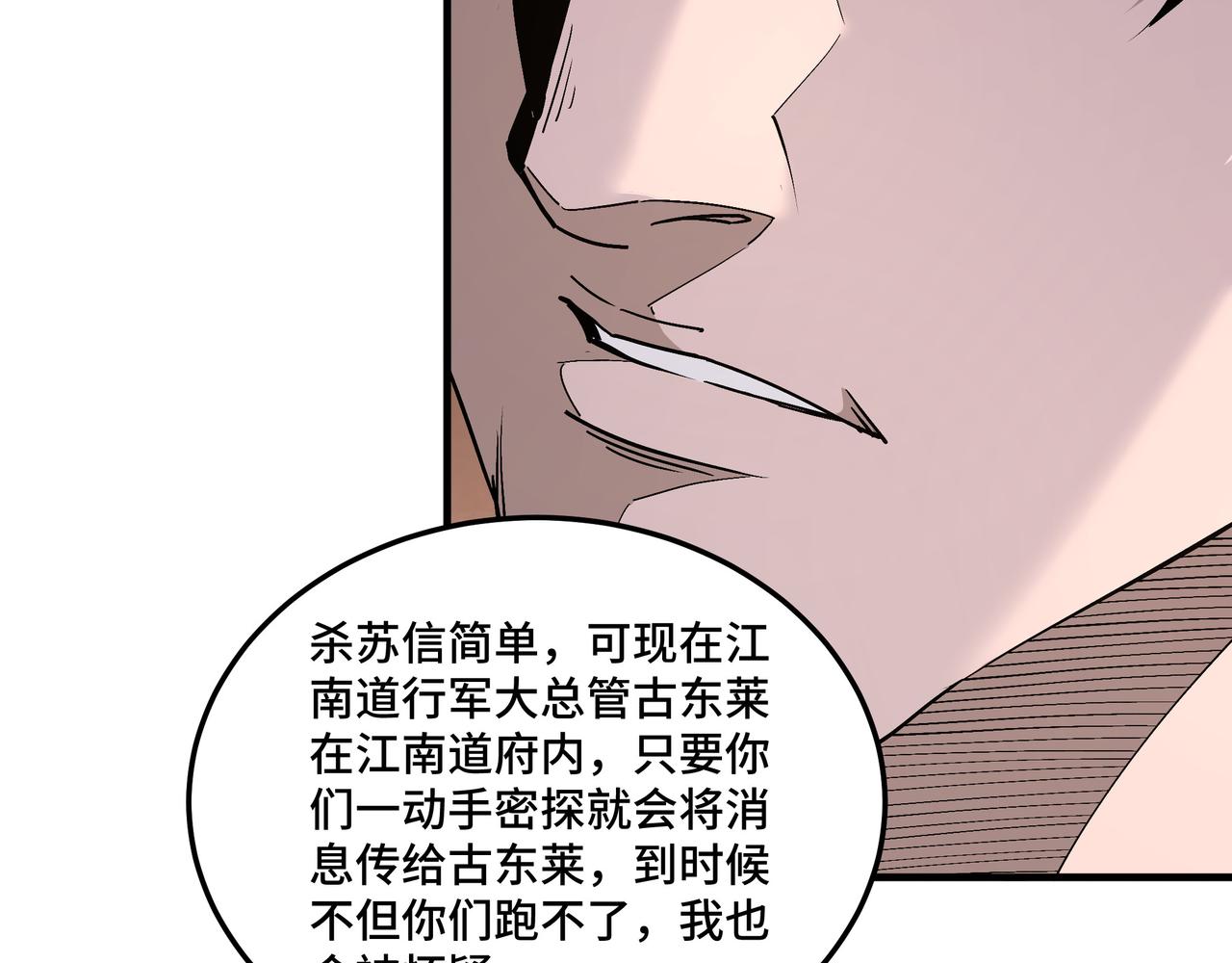 第175话 尹籍的秘密74