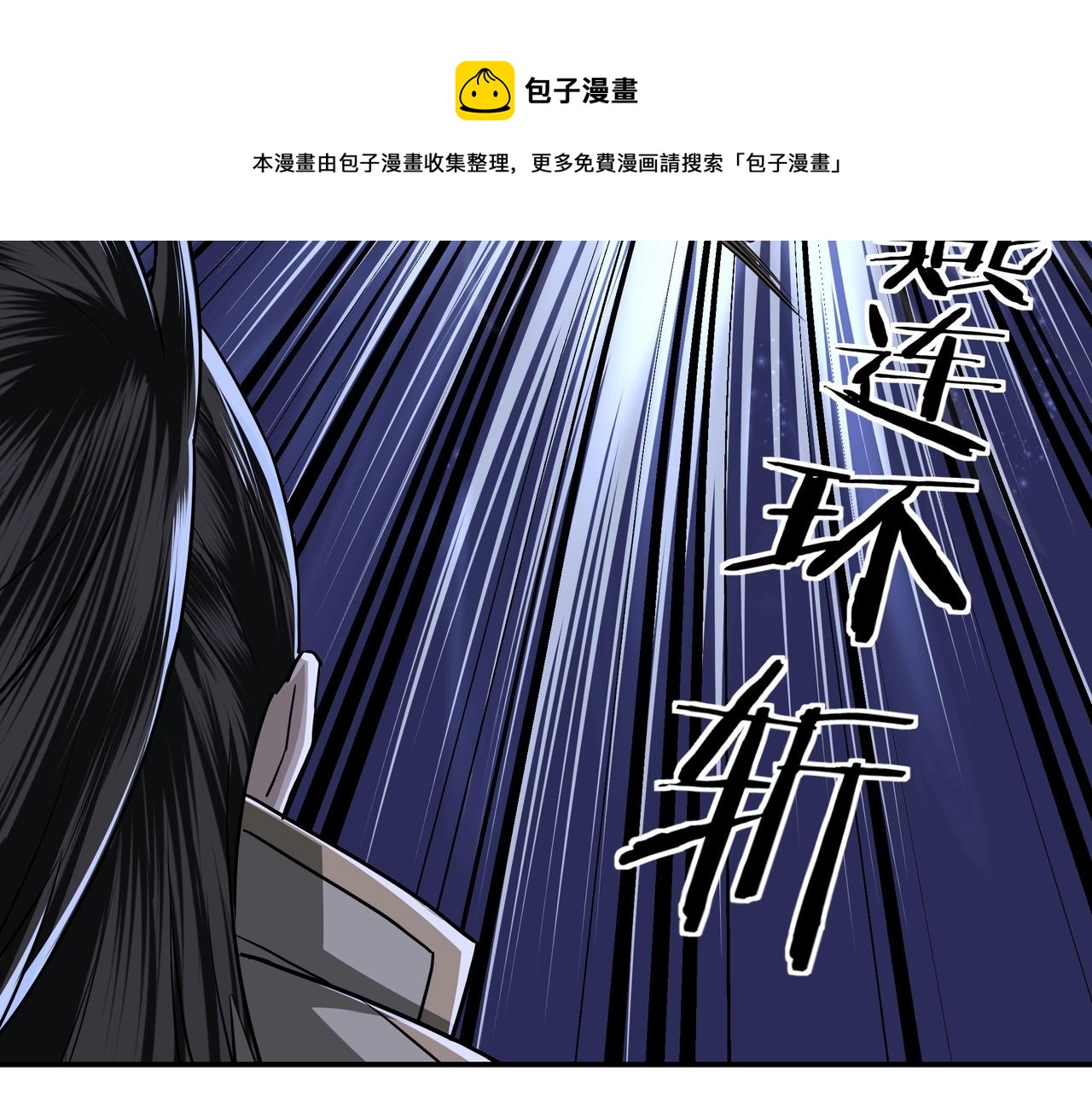 第42话 请君入瓮78