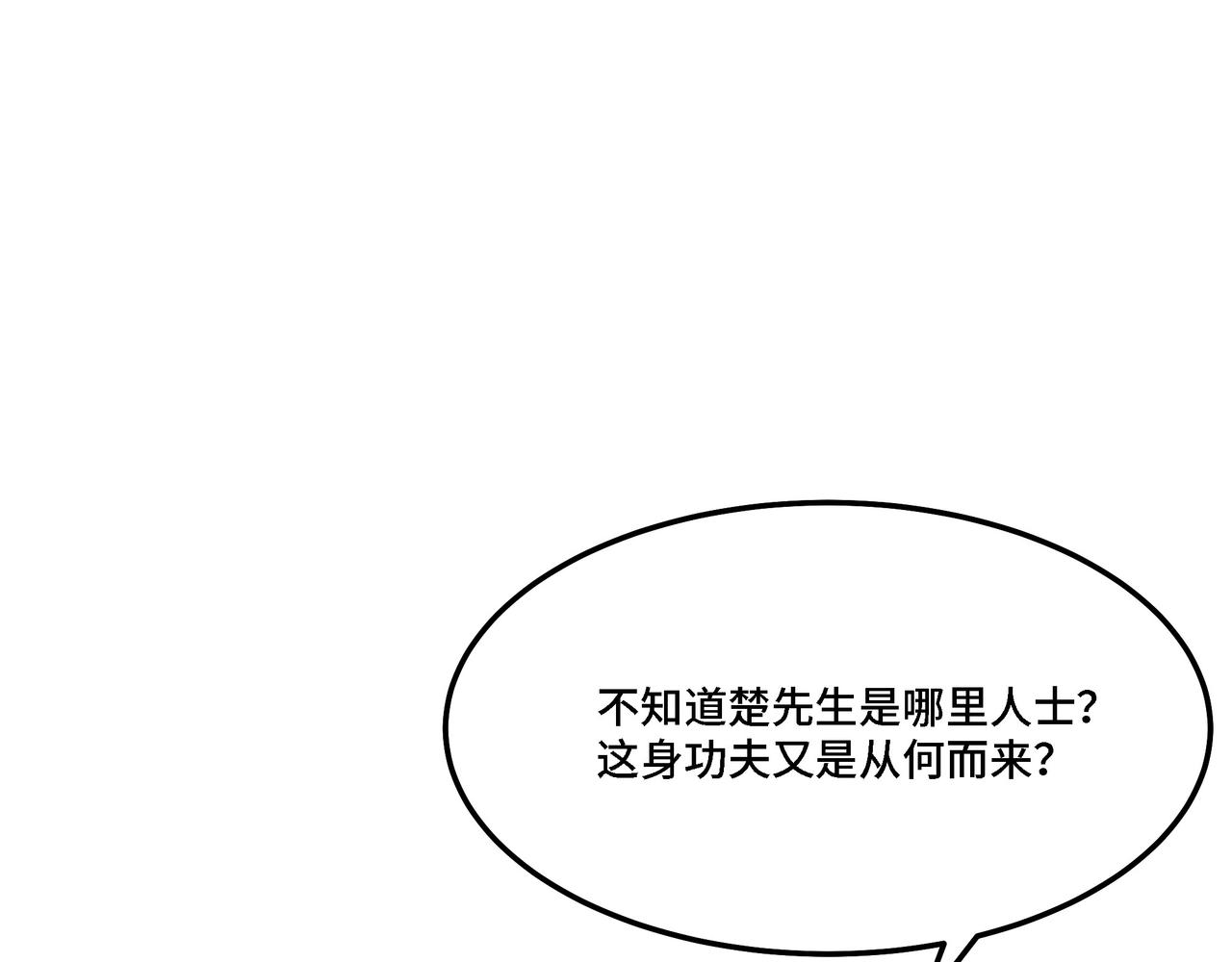 第306话 收徒73