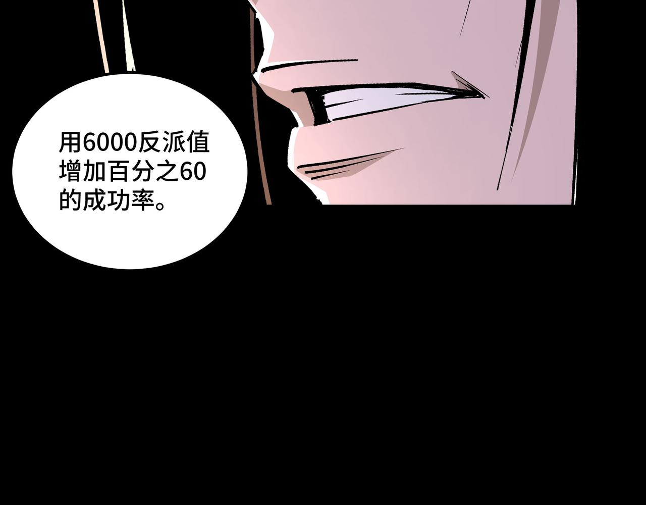 第156话 蔷薇剑59