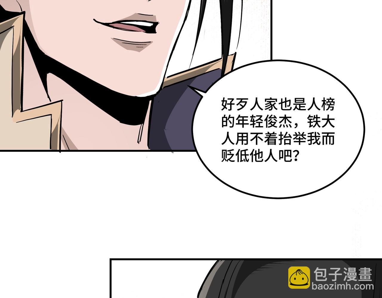 第41话 明争暗斗65