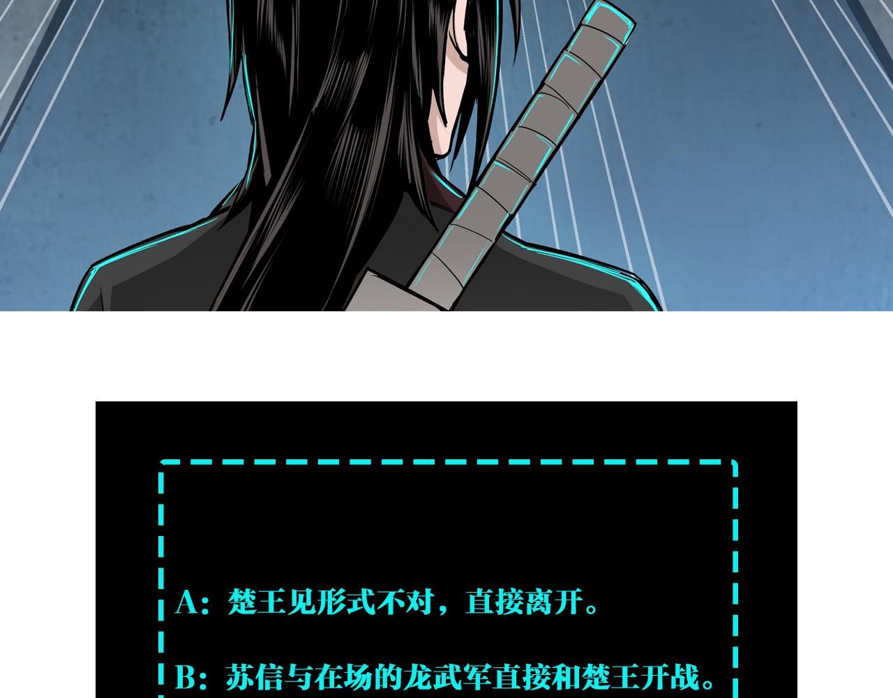 第259话不需要证据！80