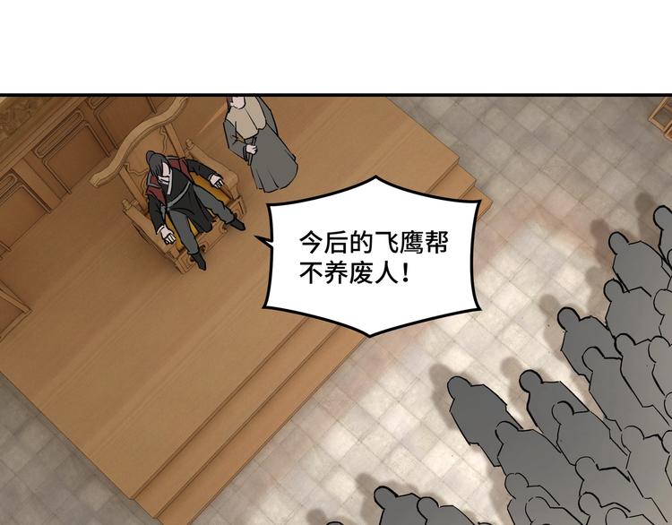第30话 成王败寇34