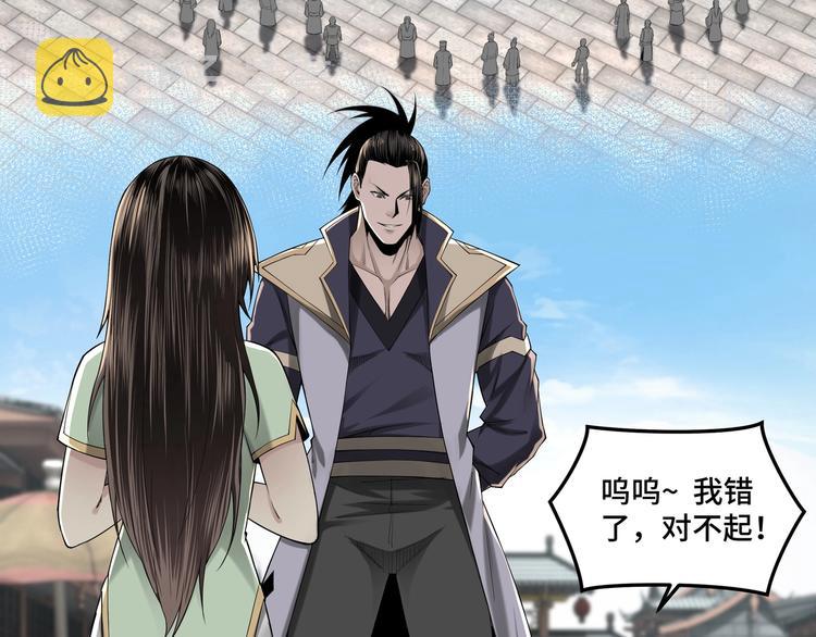 第32话 欲加之罪何患无辞6
