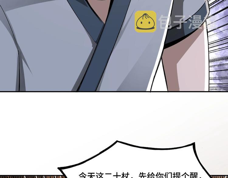 第6话 守我的规矩！103