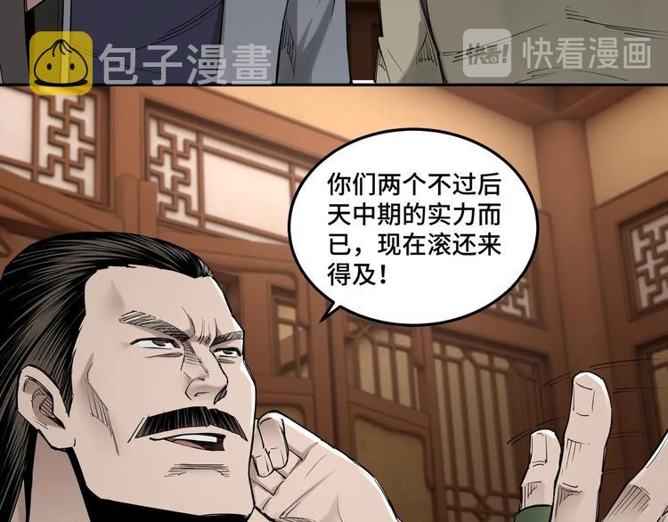 第33话 抵抗？还是臣服！120