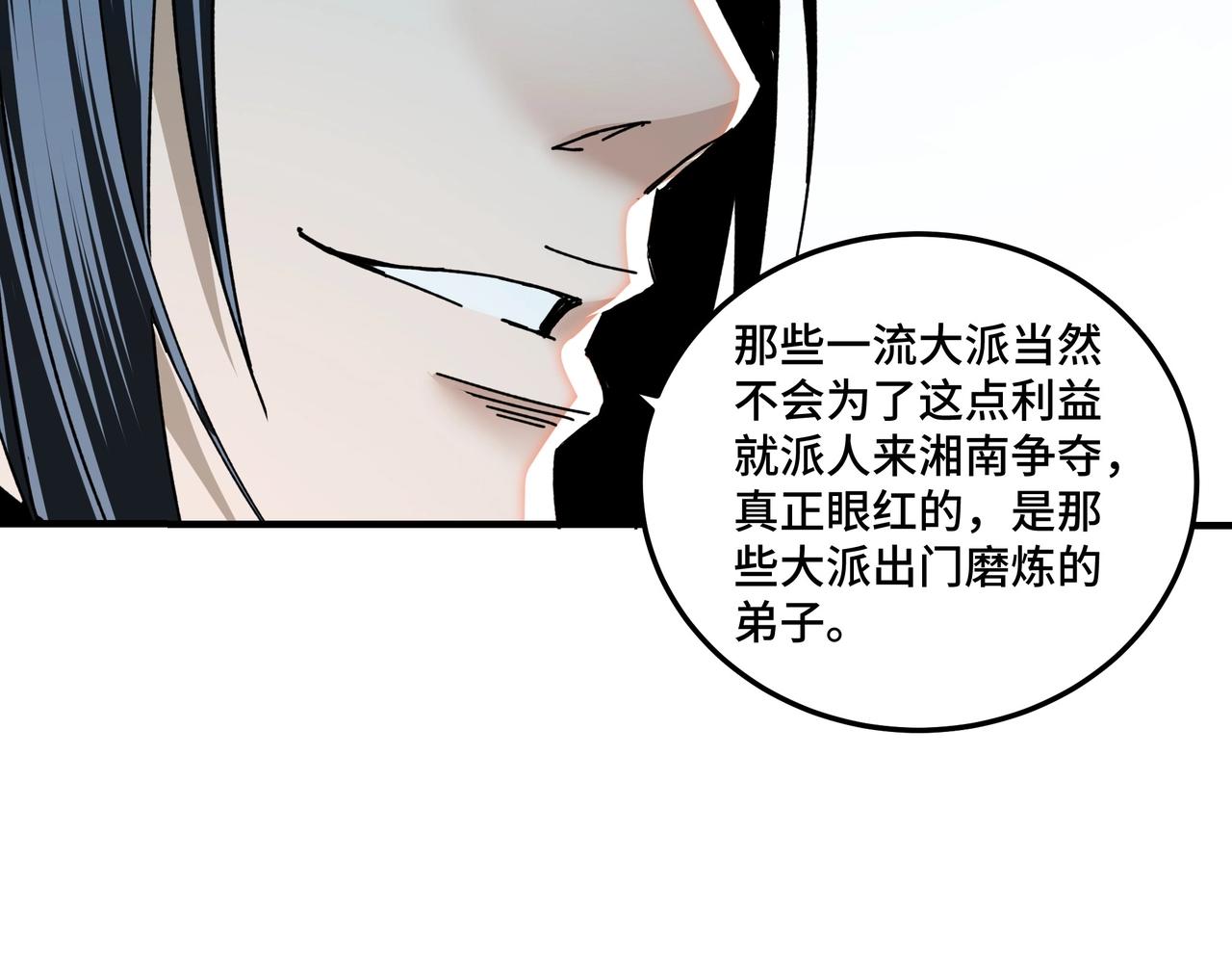 第81话 狄公子15
