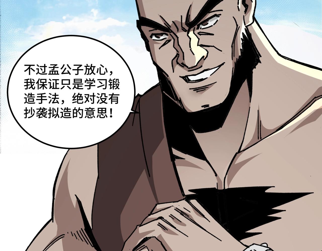 第66话 兄妹对峙！18