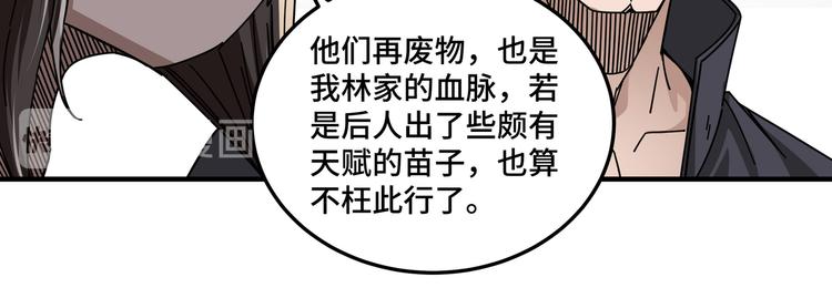 第97话 请柬35