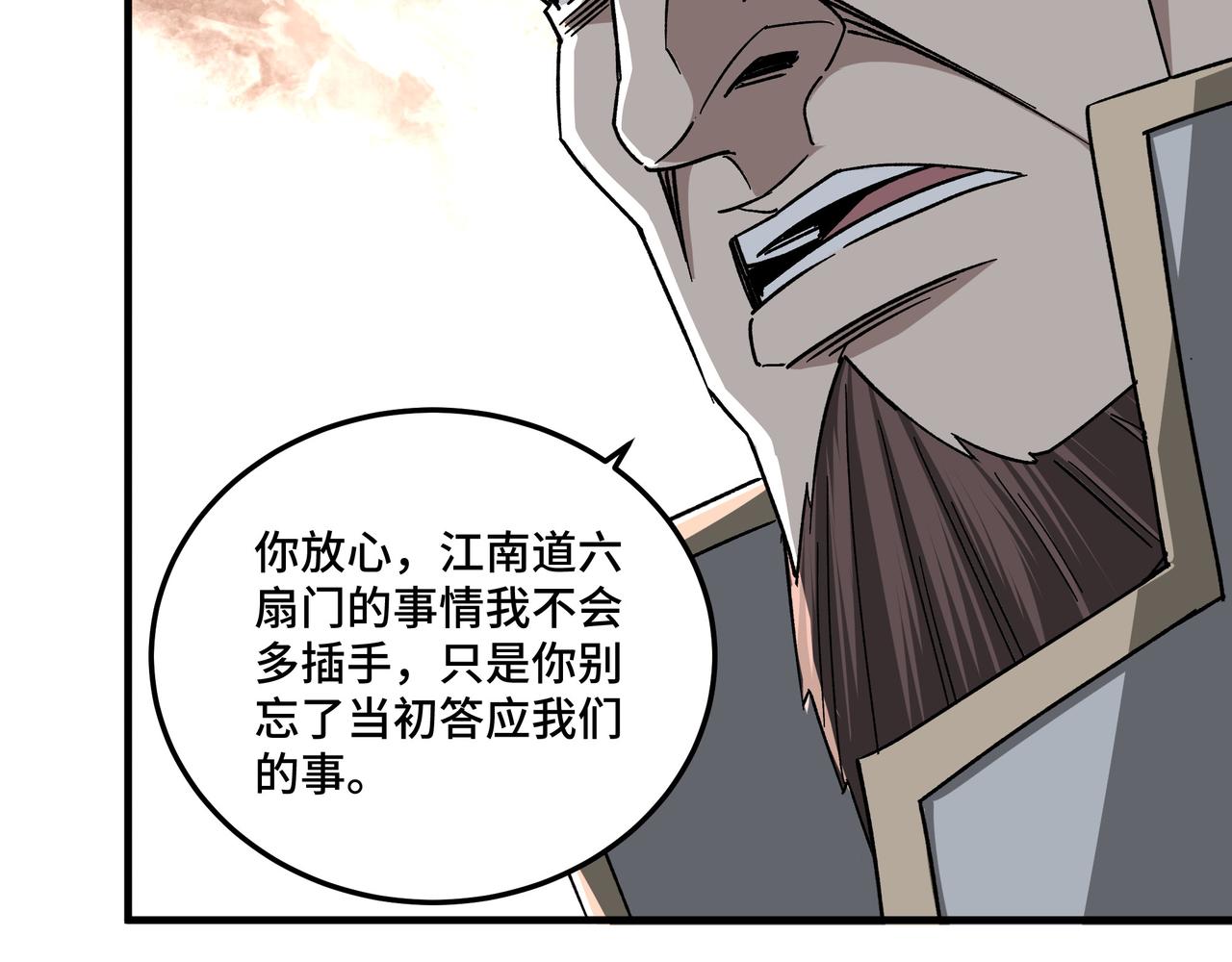第180话 天地二宫71