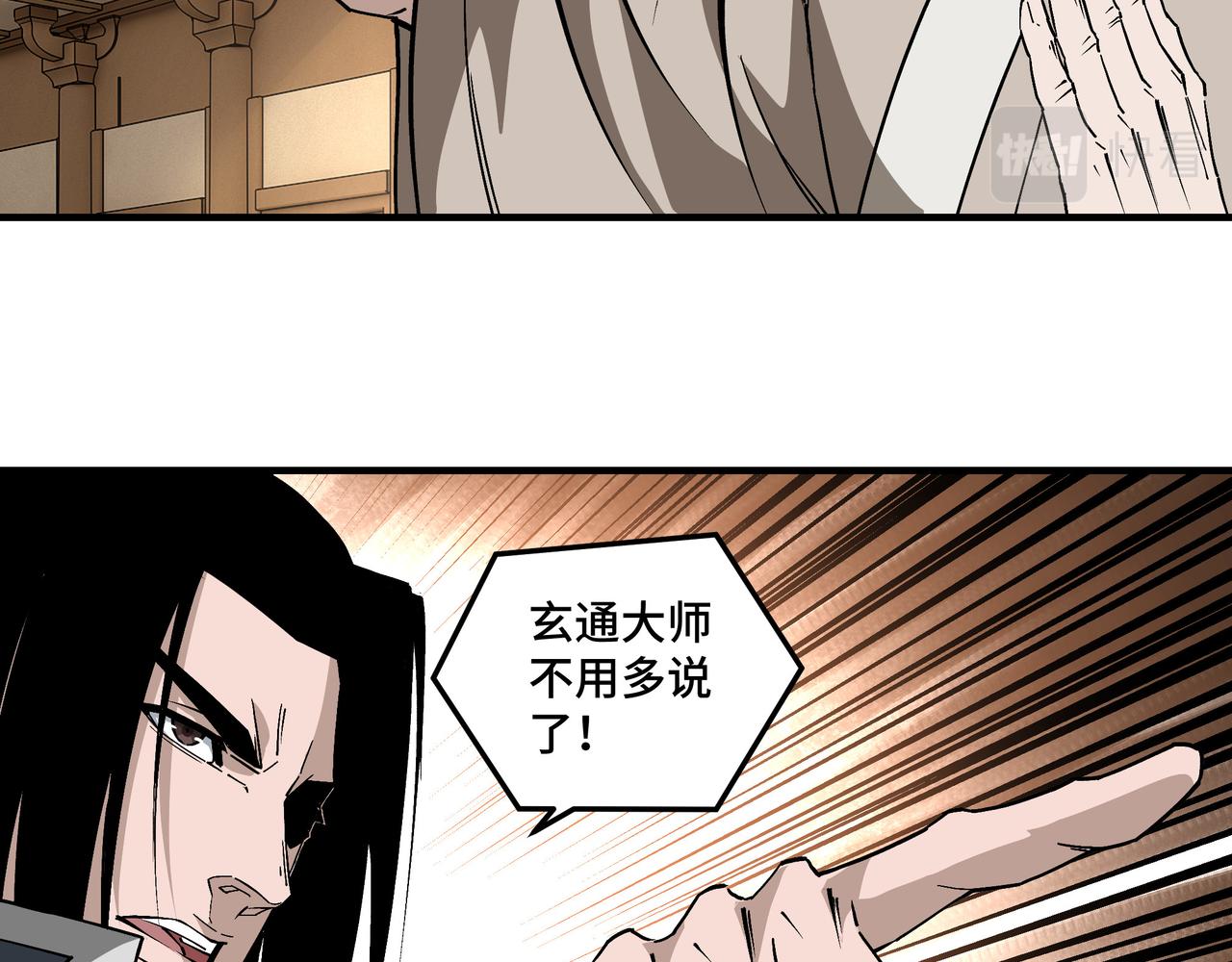 第255话损人不利己59