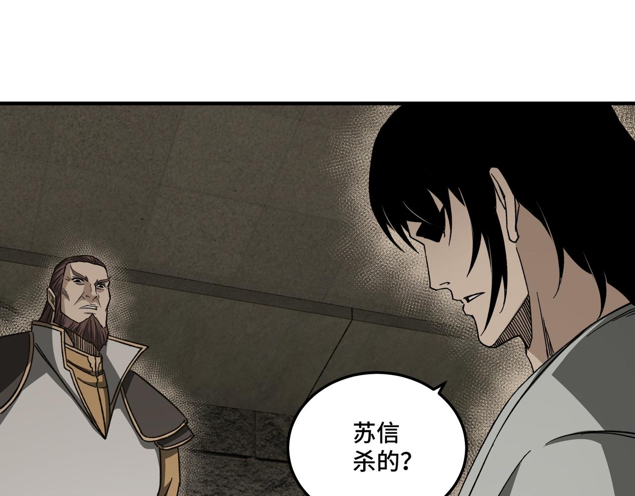 第118话 吴国余孽15