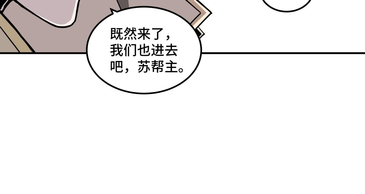 第45话 圈套80
