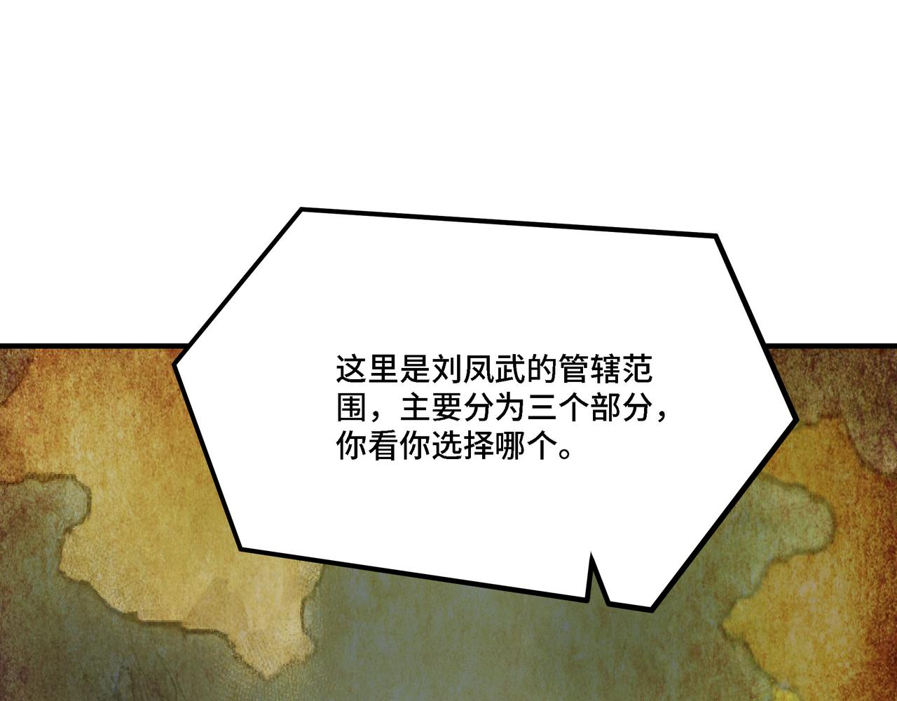 第281话 伤心小箭与偷天弓49