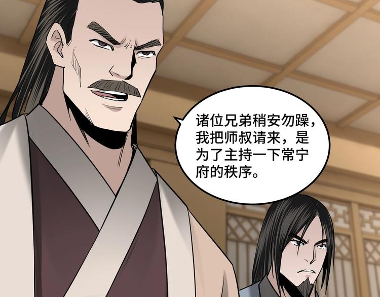 第34话 鸿门宴88