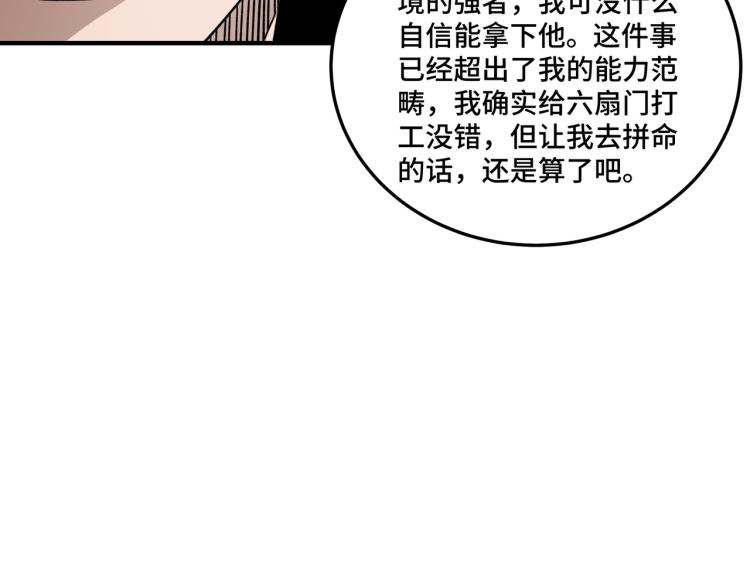 第114话 有问题81