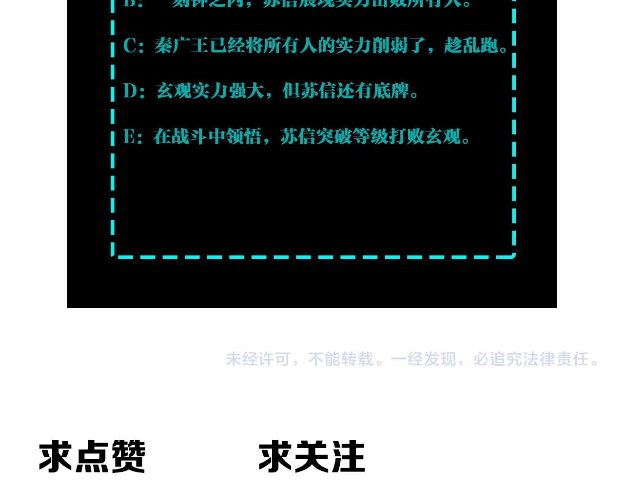 第290话 秦广王出手111