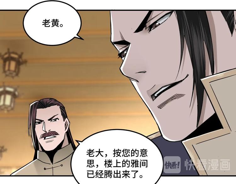 第38话 武林宝藏79
