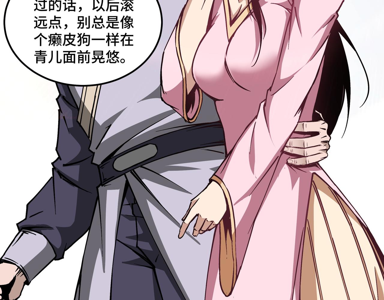 第147话 懦夫！20
