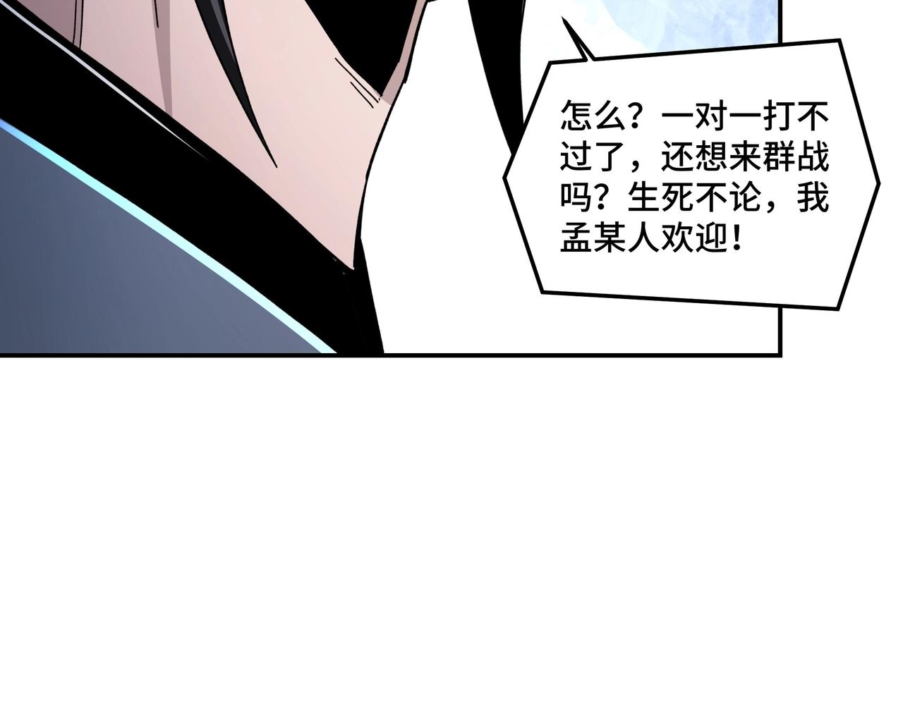 第75话 联姻112