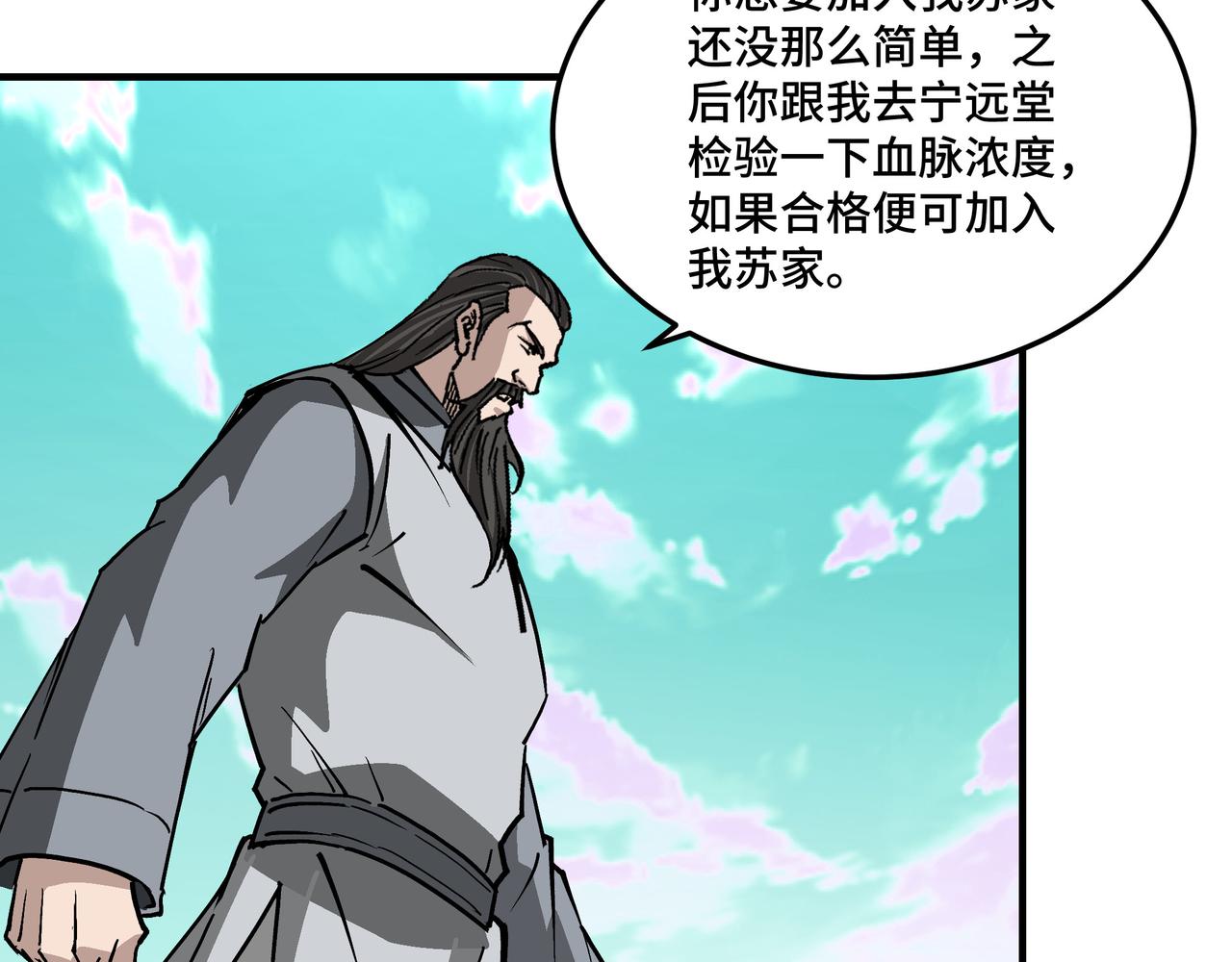 第264话不知所谓的苏家39