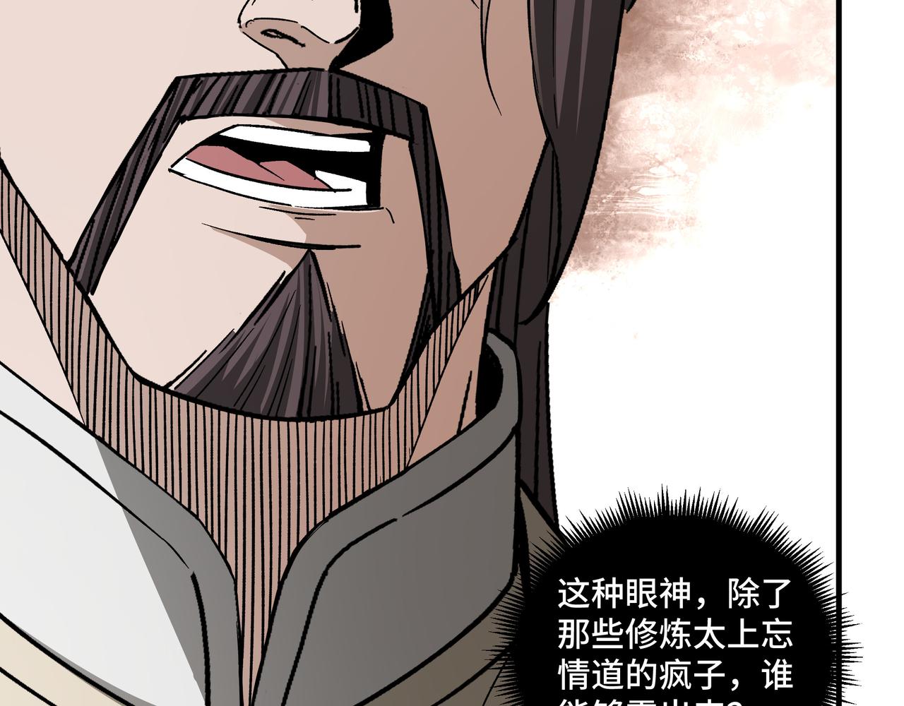第187话 收徒54