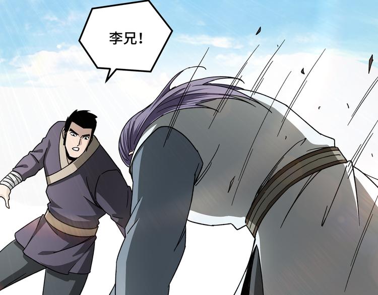 第103话 武探花’李尘风34
