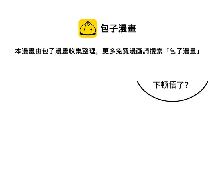 第105话 腐儒王世峰50