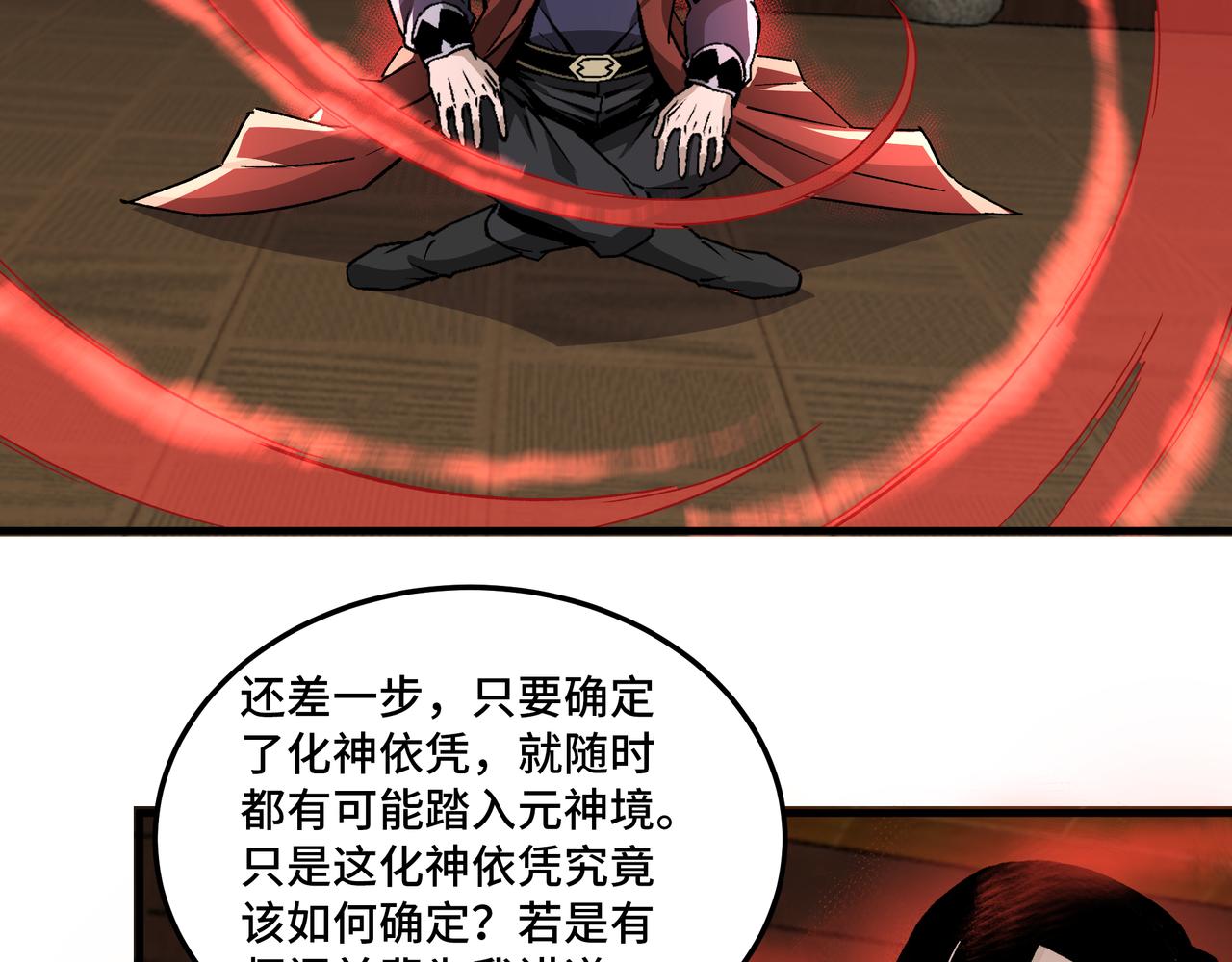 第210话 九重剑阁21