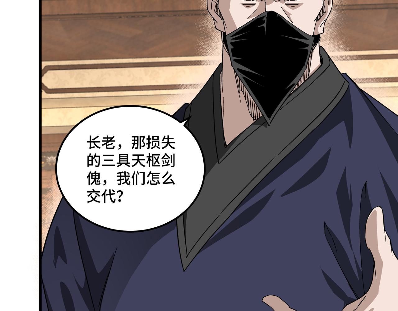 第163话 七雄会33