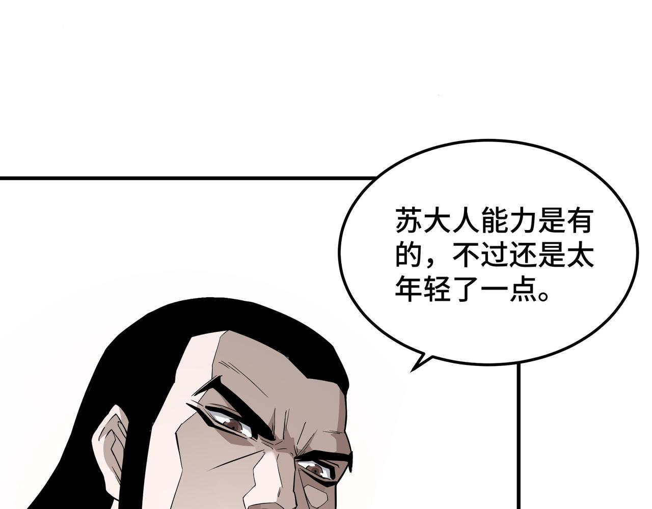 第275话陛下给臣什么，臣就要什么！51