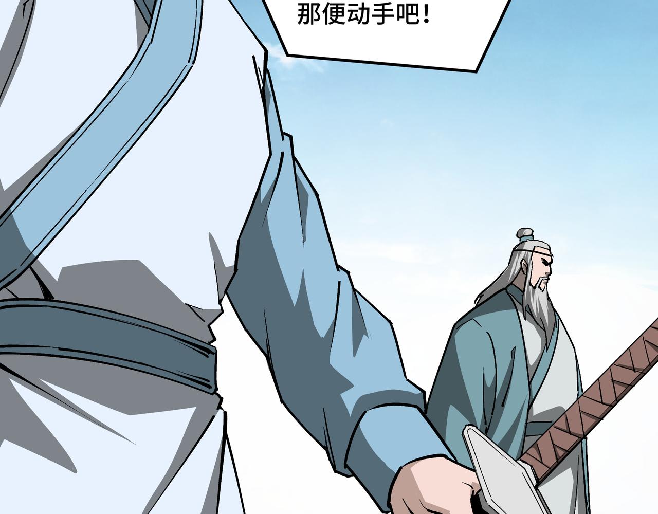 第225话 武者要靠拳头说话57