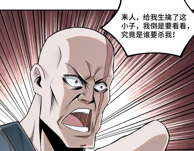 第8话 饶过你？做梦吧！42