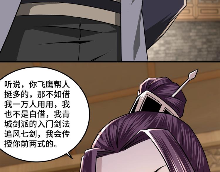 第40话 拜上山头76