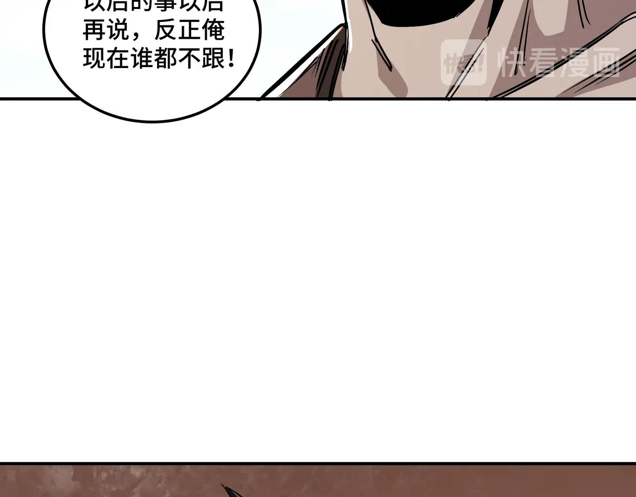 第65话 威逼利诱79
