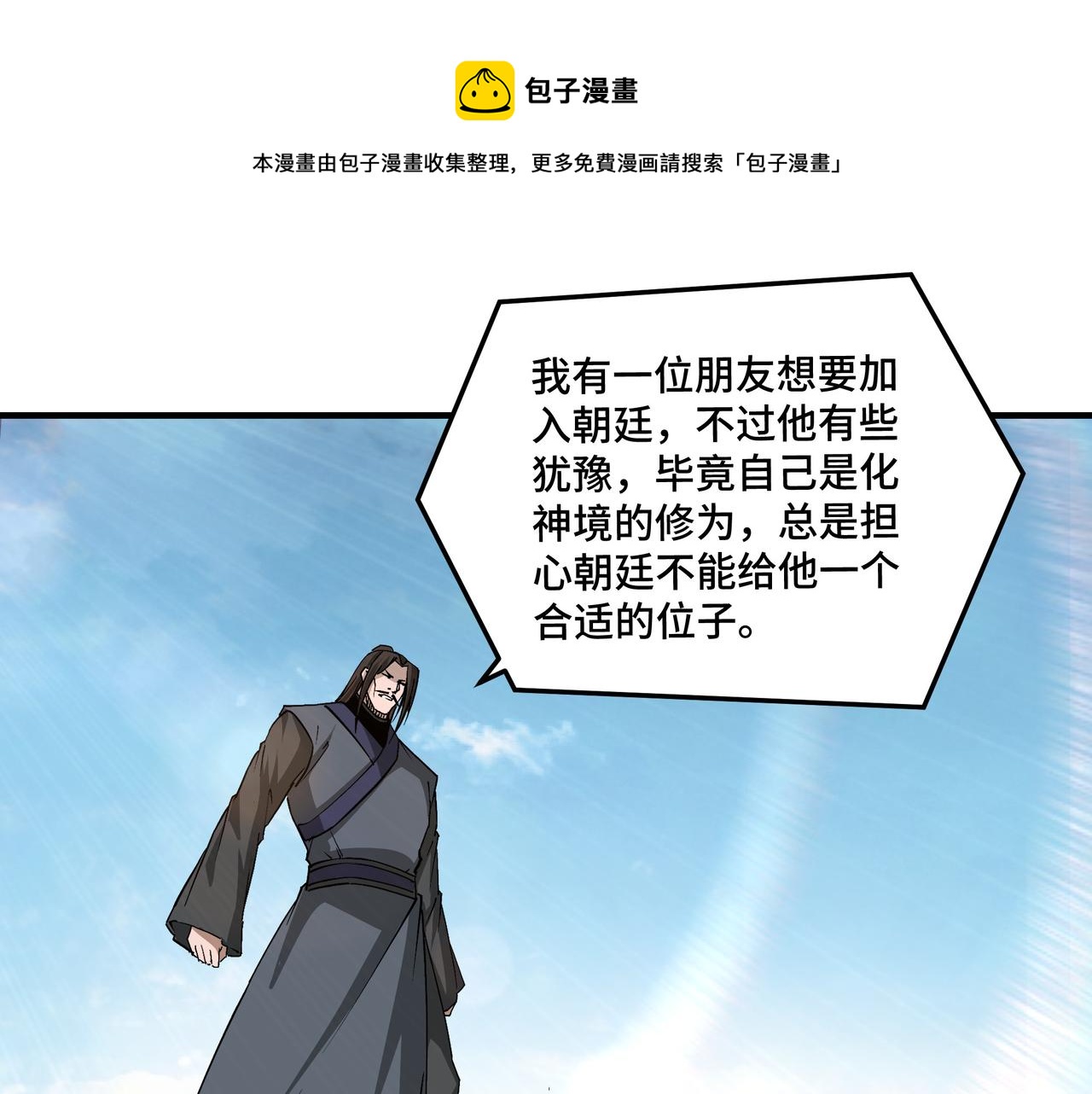 第234话 湘西道72
