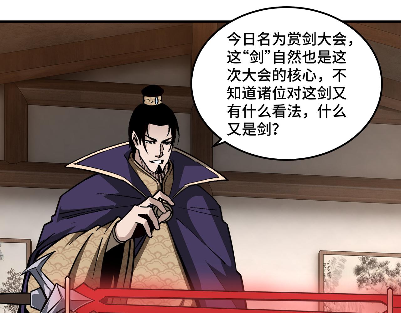 第213话 什么是剑？54