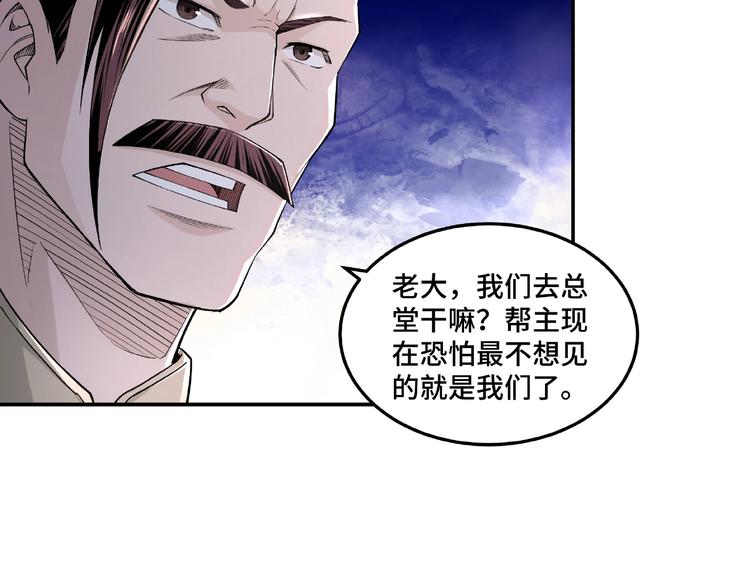 第22话 这是我应得的！88