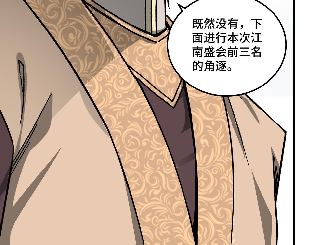 第123话 神宫境73
