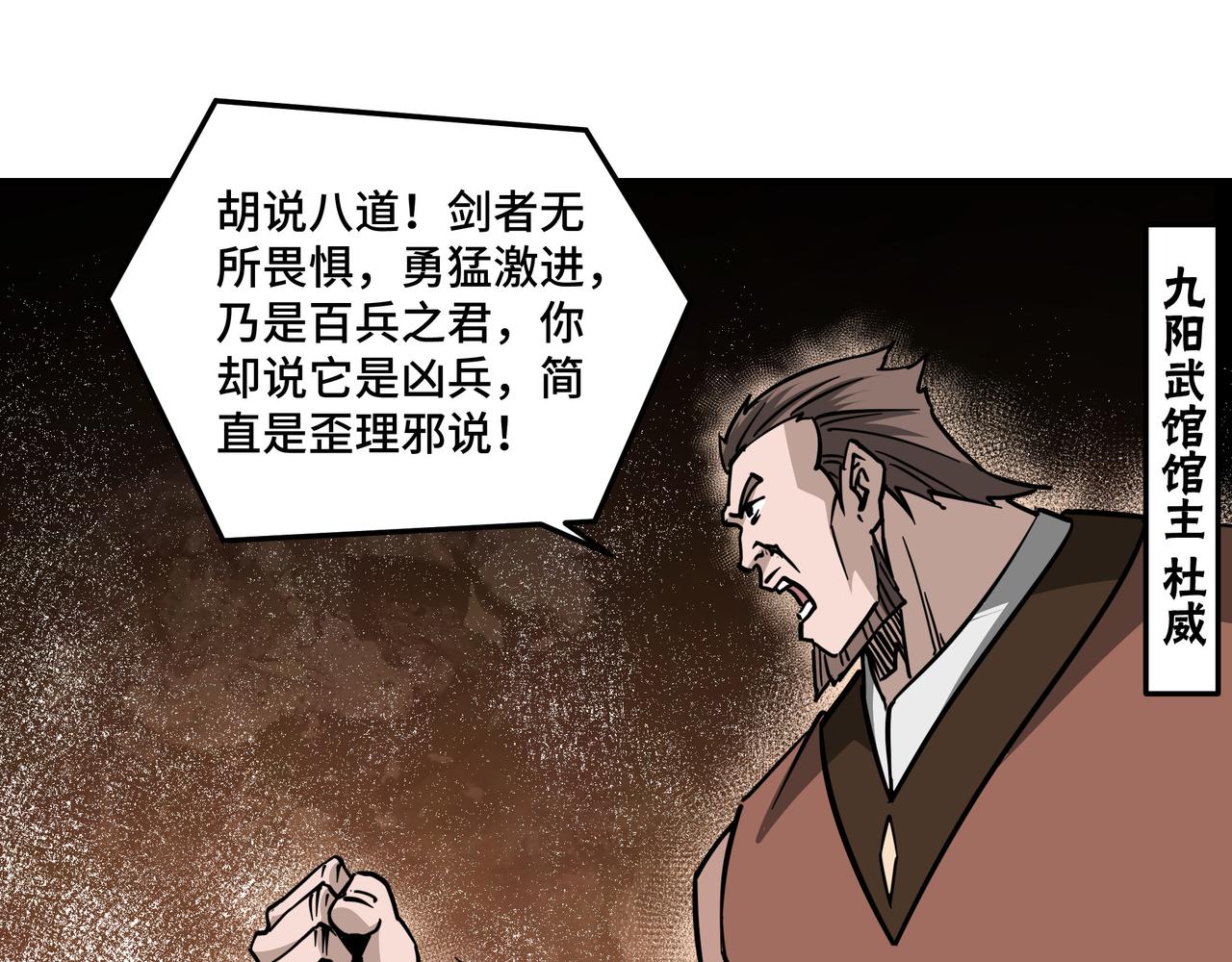 第213话 什么是剑？62