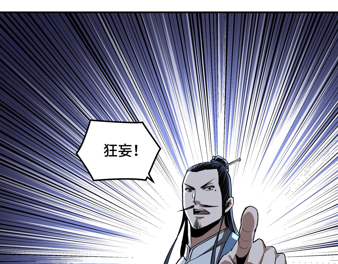 第48话 拈花一笑5