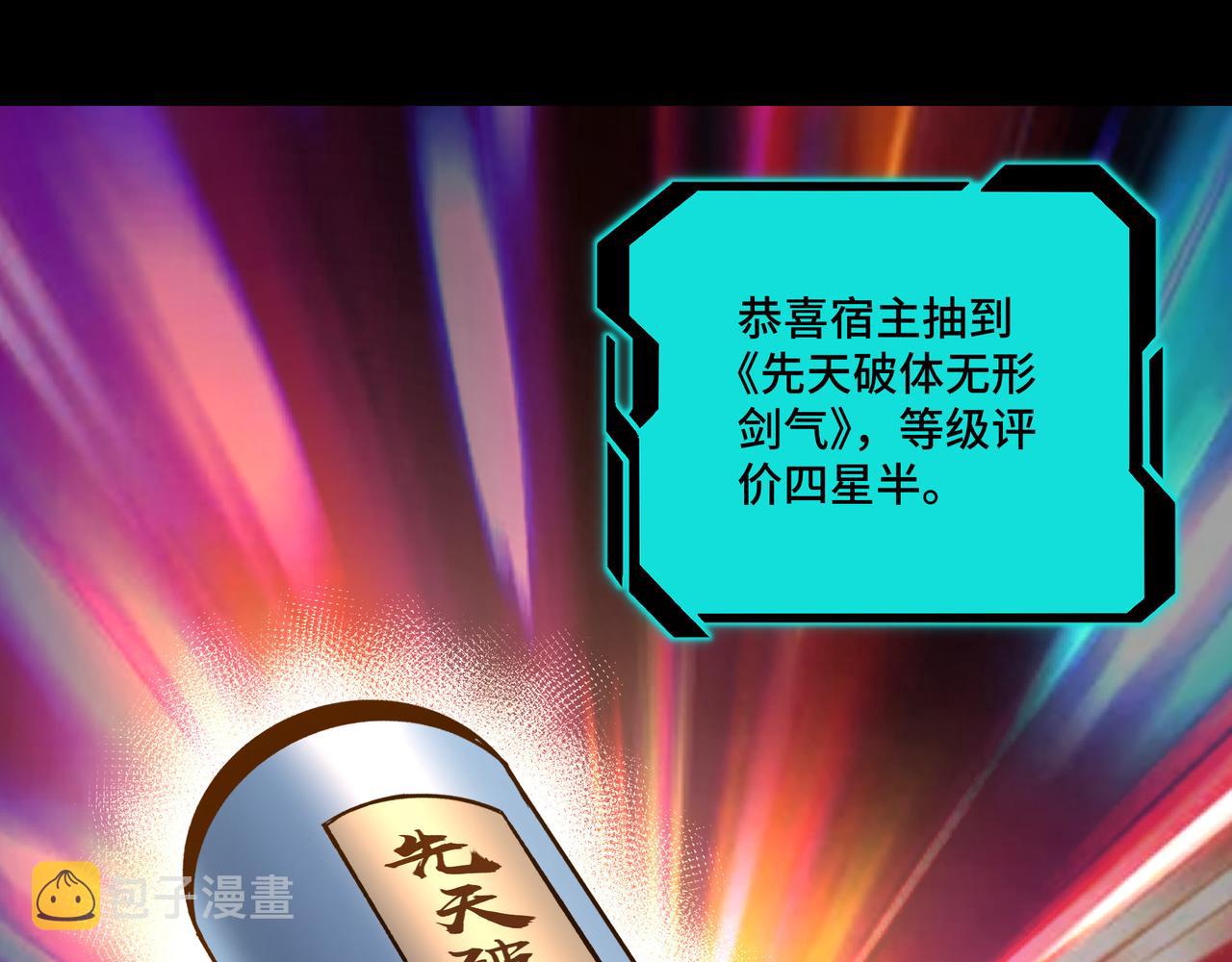 第156话 蔷薇剑60